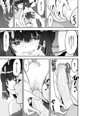 [シン 普禅] メスガキ教育的・指導 [DL版]_155