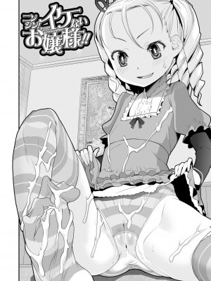 [シン 普禅] メスガキ教育的・指導 [DL版]_094