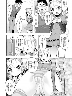 [シン 普禅] メスガキ教育的・指導 [DL版]_096