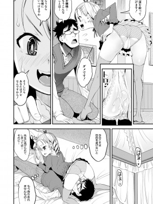 [シン 普禅] メスガキ教育的・指導 [DL版]_104