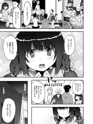 [シン 普禅] メスガキ教育的・指導 [DL版]_131