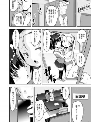 [シン 普禅] メスガキ教育的・指導 [DL版]_012