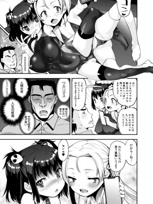 [シン 普禅] メスガキ教育的・指導 [DL版]_017