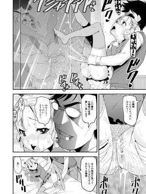 [シン 普禅] メスガキ教育的・指導 [DL版]_116