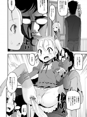 [シン 普禅] メスガキ教育的・指導 [DL版]_112
