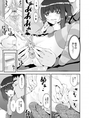 [シン 普禅] メスガキ教育的・指導 [DL版]_167