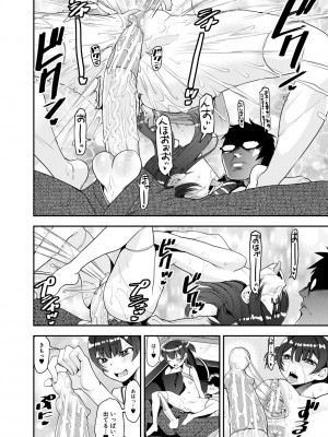 [シン 普禅] メスガキ教育的・指導 [DL版]_080