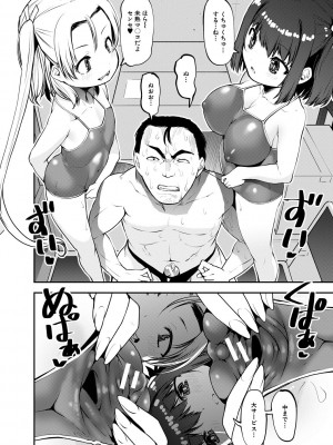 [シン 普禅] メスガキ教育的・指導 [DL版]_046