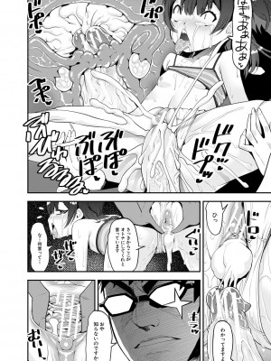 [シン 普禅] メスガキ教育的・指導 [DL版]_086