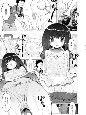 [シン 普禅] メスガキ教育的・指導 [DL版]_133