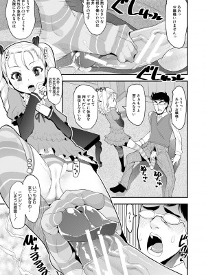 [シン 普禅] メスガキ教育的・指導 [DL版]_093