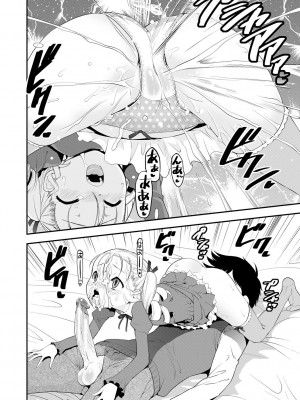 [シン 普禅] メスガキ教育的・指導 [DL版]_108