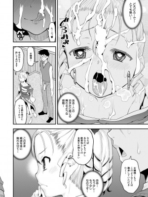 [シン 普禅] メスガキ教育的・指導 [DL版]_102