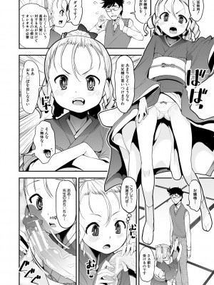 [シン 普禅] メスガキ教育的・指導 [DL版]_098