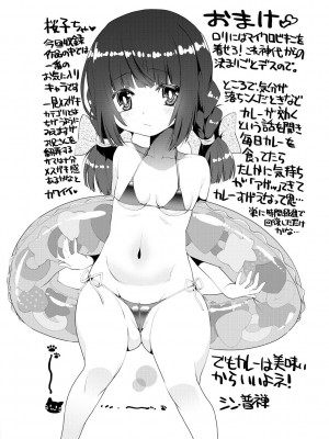 [シン 普禅] メスガキ教育的・指導 [DL版]_179