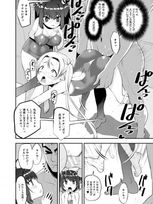 [シン 普禅] メスガキ教育的・指導 [DL版]_052