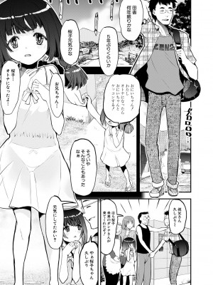 [シン 普禅] メスガキ教育的・指導 [DL版]_129