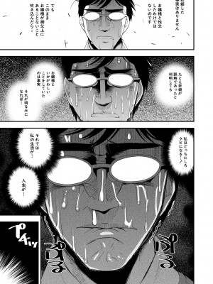 [シン 普禅] メスガキ教育的・指導 [DL版]_111