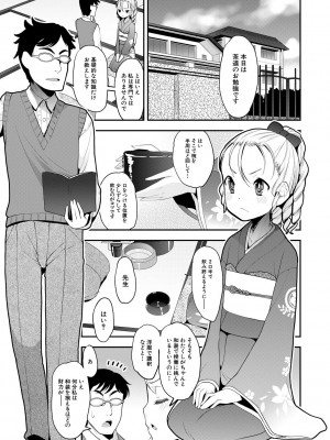 [シン 普禅] メスガキ教育的・指導 [DL版]_097