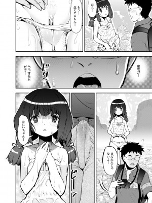 [シン 普禅] メスガキ教育的・指導 [DL版]_134
