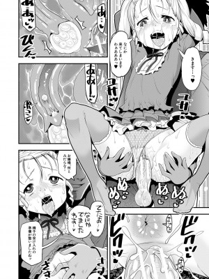 [シン 普禅] メスガキ教育的・指導 [DL版]_122