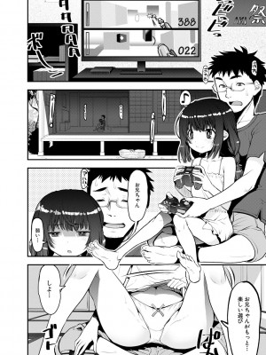 [シン 普禅] メスガキ教育的・指導 [DL版]_154