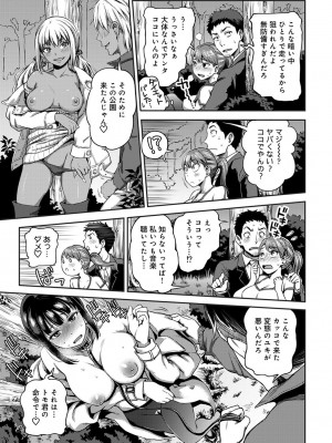 [亀山しるこ] うっかり愛して2 [DL版]_055