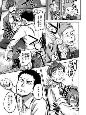 [亀山しるこ] うっかり愛して2 [DL版]_189