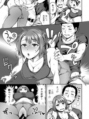 [亀山しるこ] うっかり愛して2 [DL版]_077