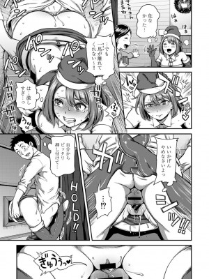 [亀山しるこ] うっかり愛して2 [DL版]_019