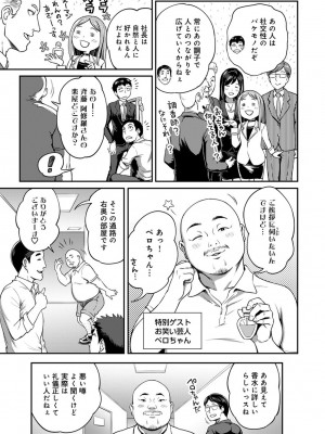 [亀山しるこ] うっかり愛して2 [DL版]_027