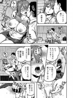 [亀山しるこ] うっかり愛して2 [DL版]_233