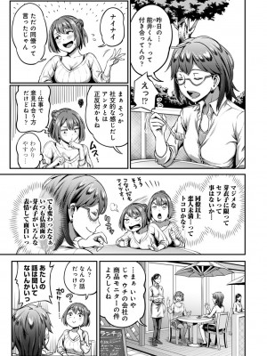 [亀山しるこ] うっかり愛して2 [DL版]_141