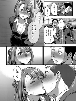 [亀山しるこ] うっかり愛して2 [DL版]_196