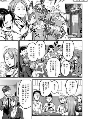 [亀山しるこ] うっかり愛して2 [DL版]_181