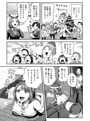 [亀山しるこ] うっかり愛して2 [DL版]_007