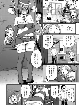 [亀山しるこ] うっかり愛して2 [DL版]_006