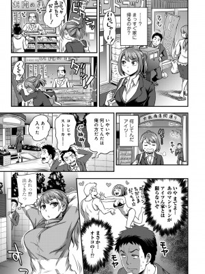 [亀山しるこ] うっかり愛して2 [DL版]_051