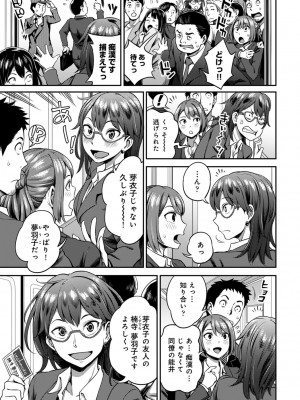 [亀山しるこ] うっかり愛して2 [DL版]_123