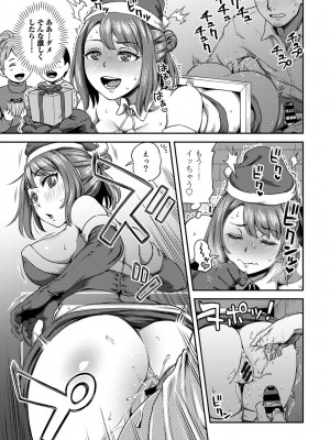 [亀山しるこ] うっかり愛して2 [DL版]_013