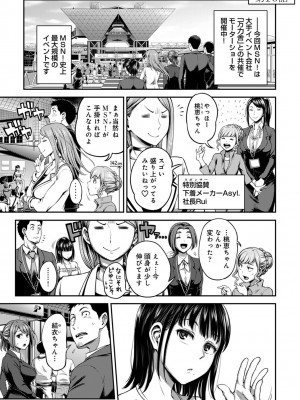 [亀山しるこ] うっかり愛して2 [DL版]_157
