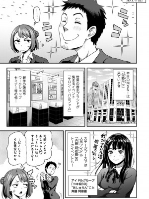 [亀山しるこ] うっかり愛して2 [DL版]_025