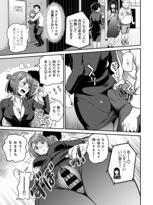 [亀山しるこ] うっかり愛して2 [DL版]_033
