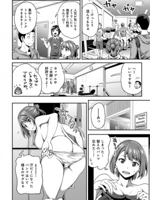 [亀山しるこ] うっかり愛して2 [DL版]_072