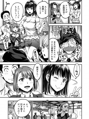 [亀山しるこ] うっかり愛して2 [DL版]_193