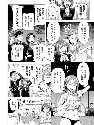 [亀山しるこ] うっかり愛して2 [DL版]_094