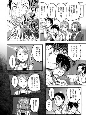[亀山しるこ] うっかり愛して2 [DL版]_182