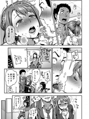 [亀山しるこ] うっかり愛して2 [DL版]_139