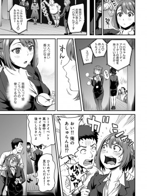 [亀山しるこ] うっかり愛して2 [DL版]_031