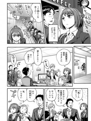 [亀山しるこ] うっかり愛して2 [DL版]_048